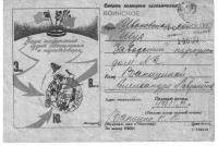 фронтовые письма фронтовые письма
